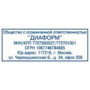 Адресный штамп в Нижнем Тагиле