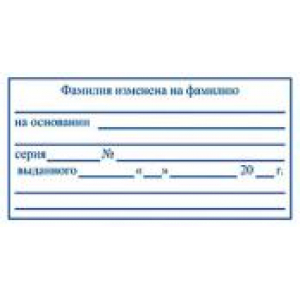 Штамп для трудовых в Нижнем Тагиле Штамп для трудовых в Нижнем Тагиле