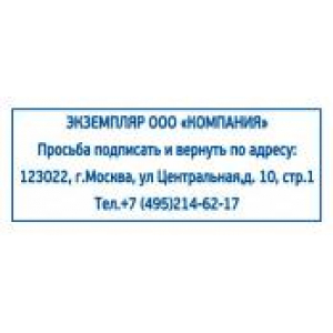 Штампы возвратный экземпляр в Нижнем Тагиле Штампы возвратный экземпляр в Нижнем Тагиле